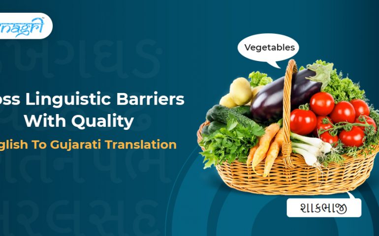 English to Gujarati Translation