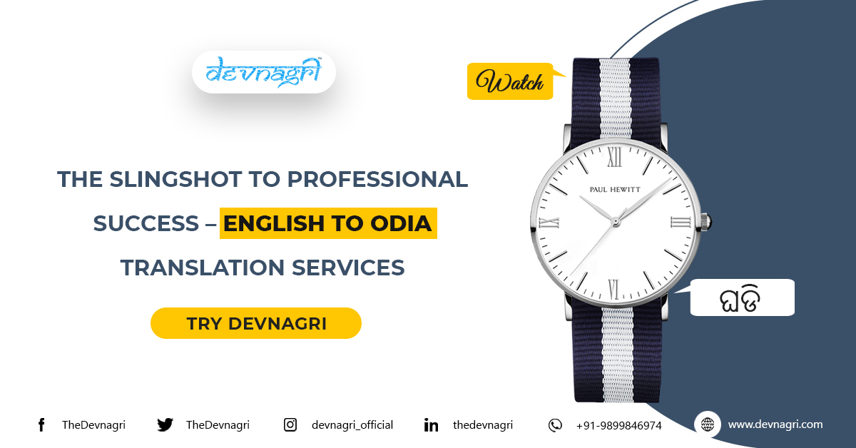 English to Odia translation