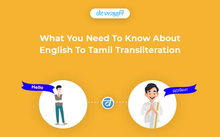 English To Tamil Transliteration