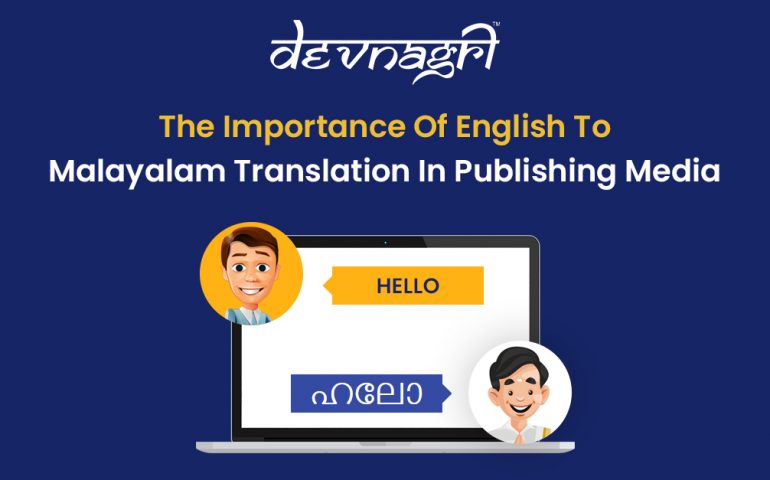 English to Malayalam translation