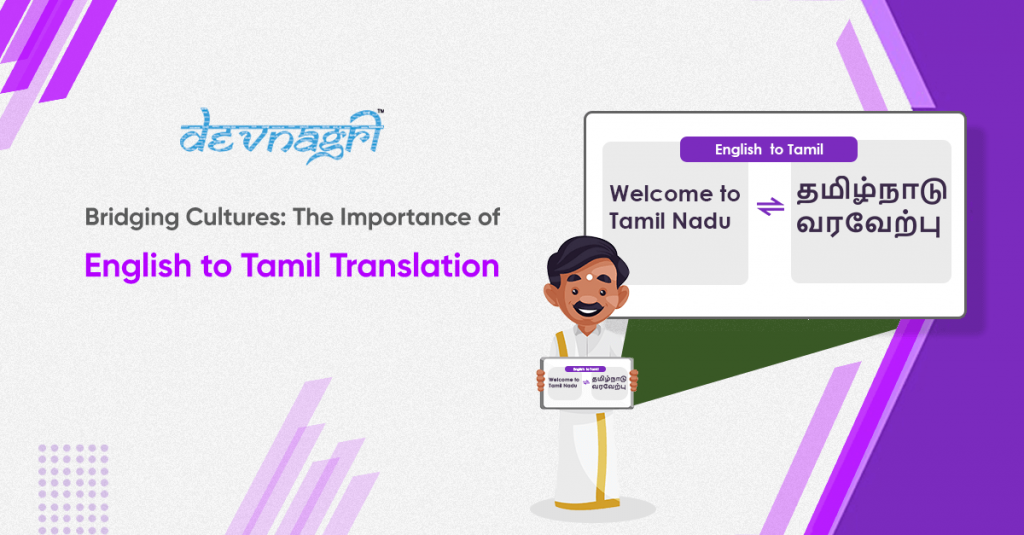 Bridging Cultures: The Importance of English to Tamil Translation