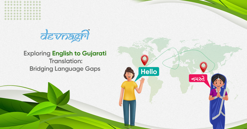 Exploring English to Gujarati Translation: Bridging Language Gaps