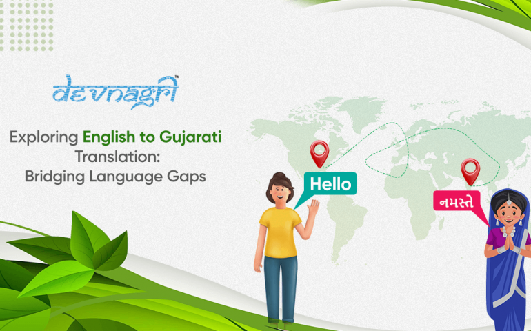 English to Gujarati Translation