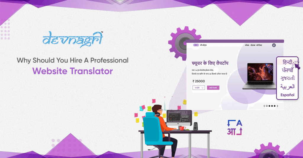 Why Should You Hire A Professional Website Translator