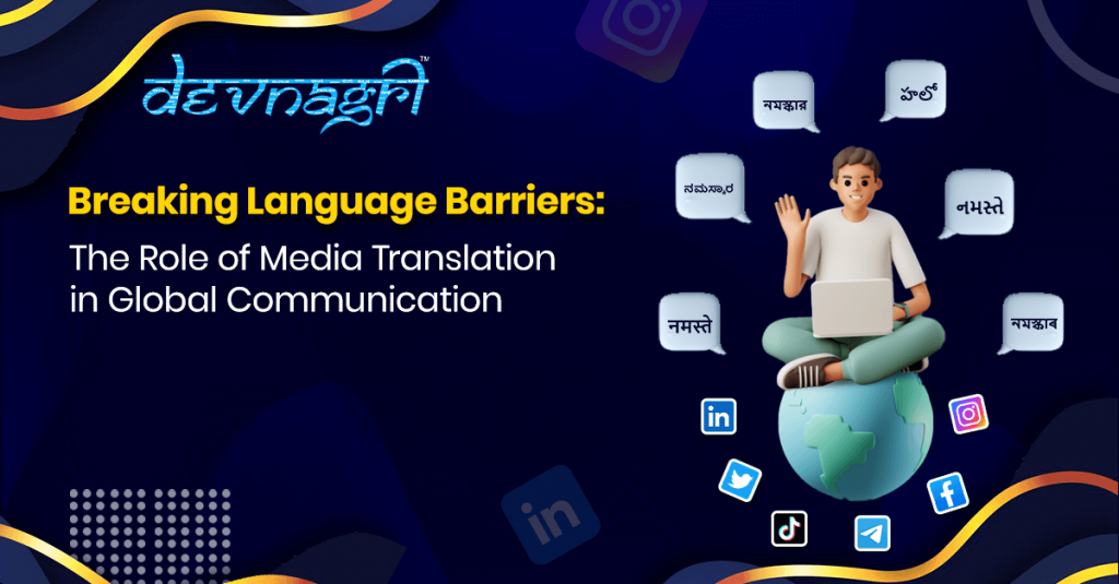 Breaking Language Barriers: The Role of Media Translation in Global Communication