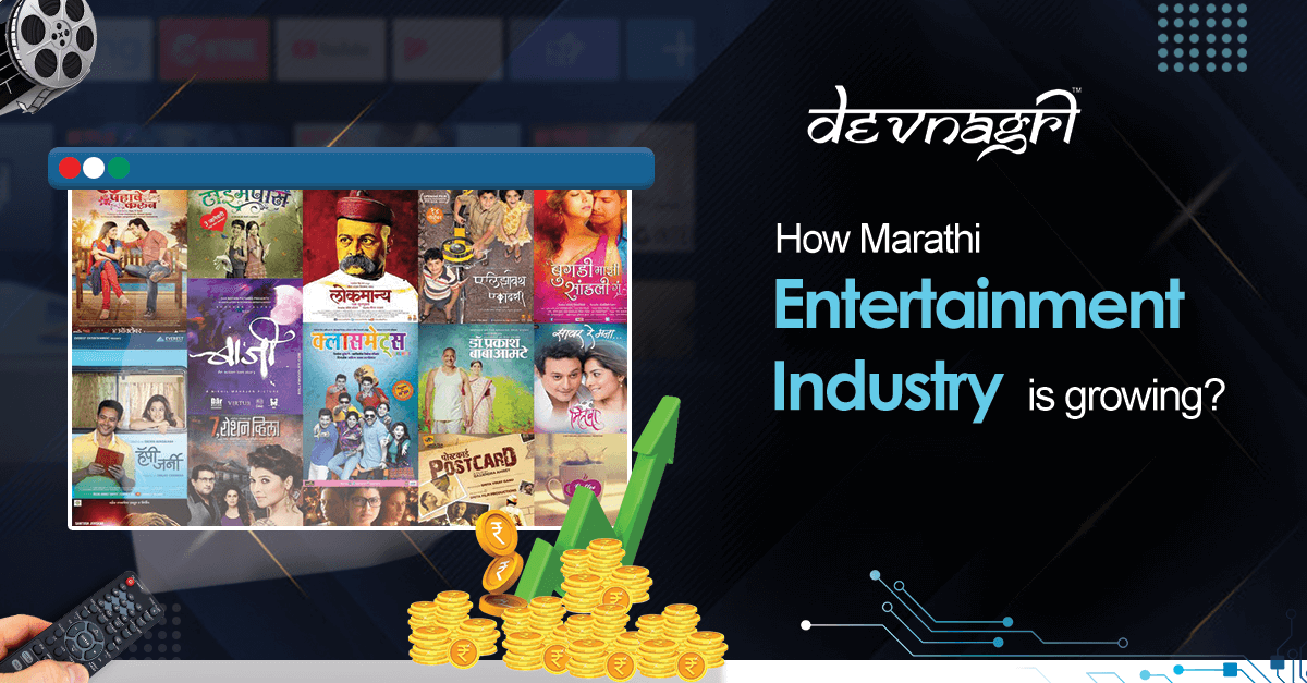 How Marathi entertainment industry is growing?