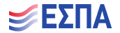 ΕΣΠΑ Logo