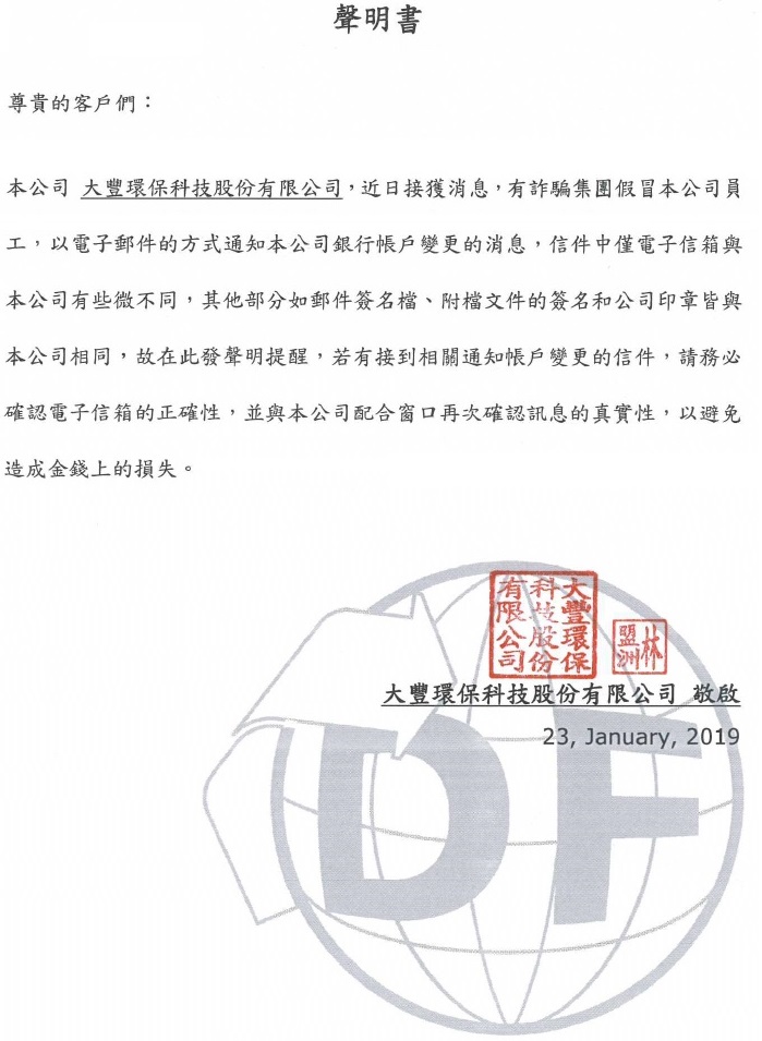 中文聲明