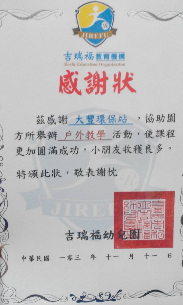 環保教育活動圖片4