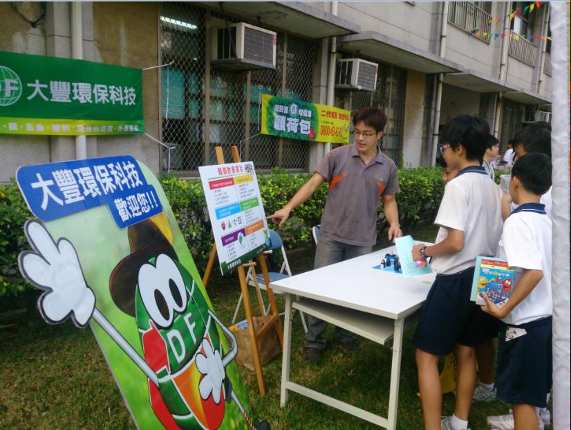 環保活動圖片2