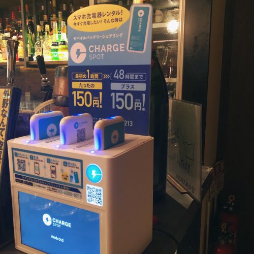 え こんなところにも どこにでもある Chargespot が便利すぎる おしゃれカフェでもラクラク充電 Dengencafe 電源カフェ