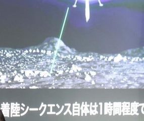 La sonda japonesa que fue a la Luna perdió contacto