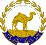 Hymne Nationale de l'Érythrée ("Értra, Értra, Értra")