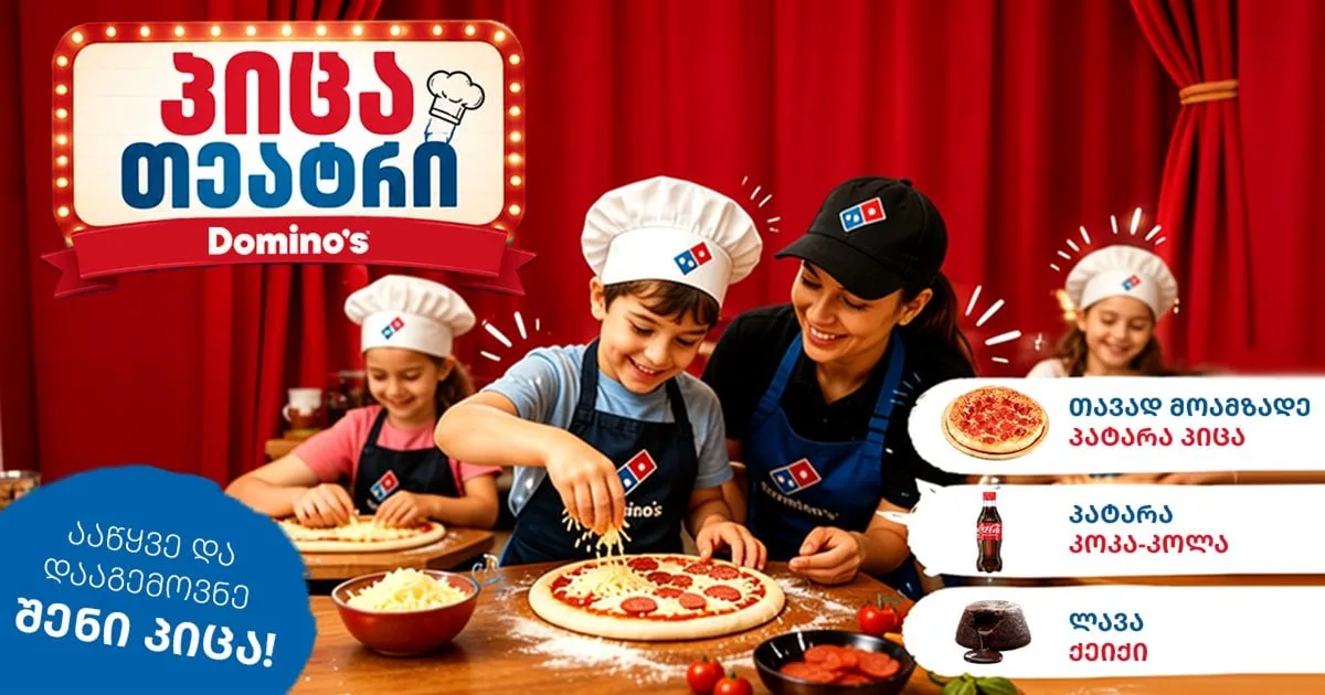 Pizza Theater