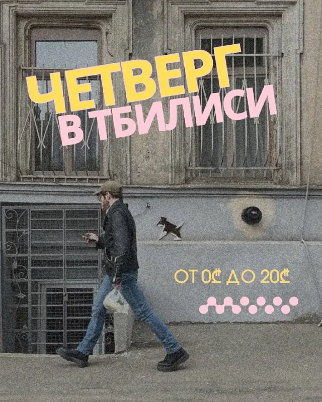 Выставка Маши Мичуриной '33 DAYS IN TBILISI & 1 REFRIGERATOR BOX'