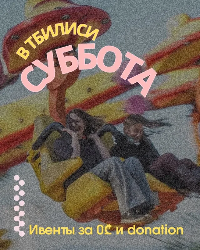 Похмельная вечеринка в tattle