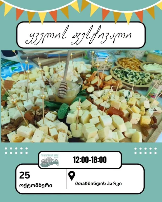 Cheese Festival