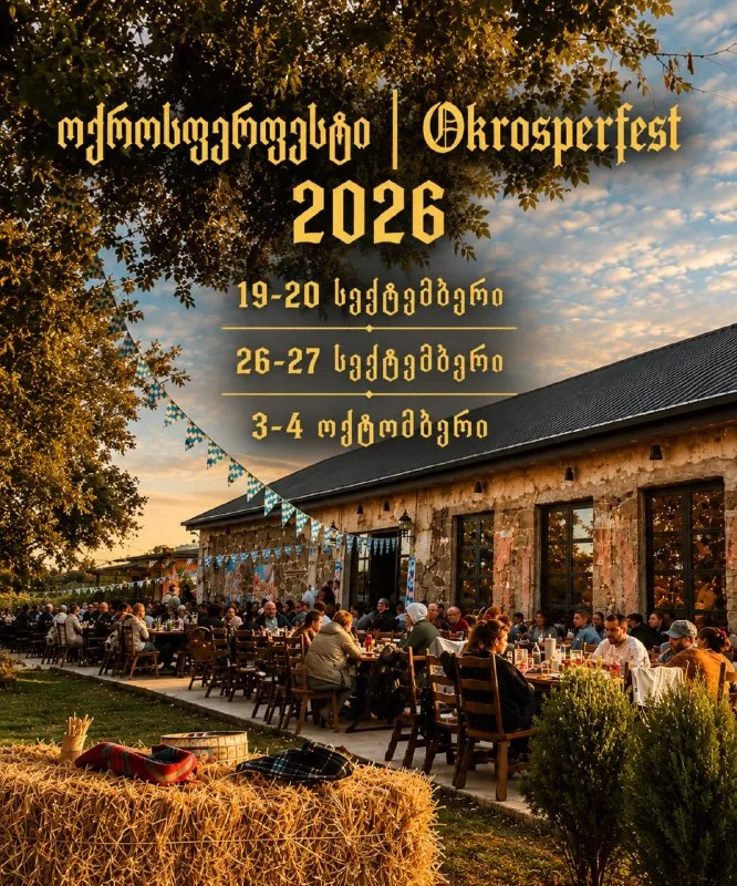 Oktoberfest