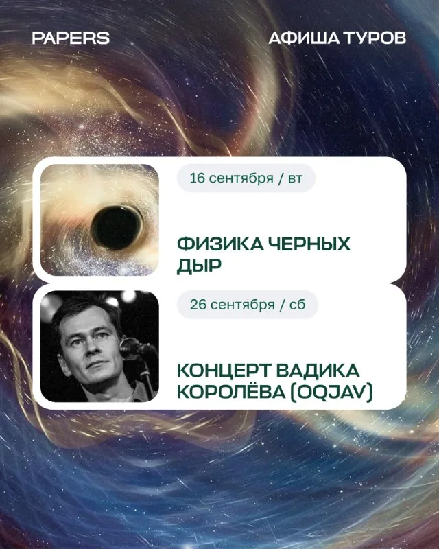 Концерт Вадика Королёва