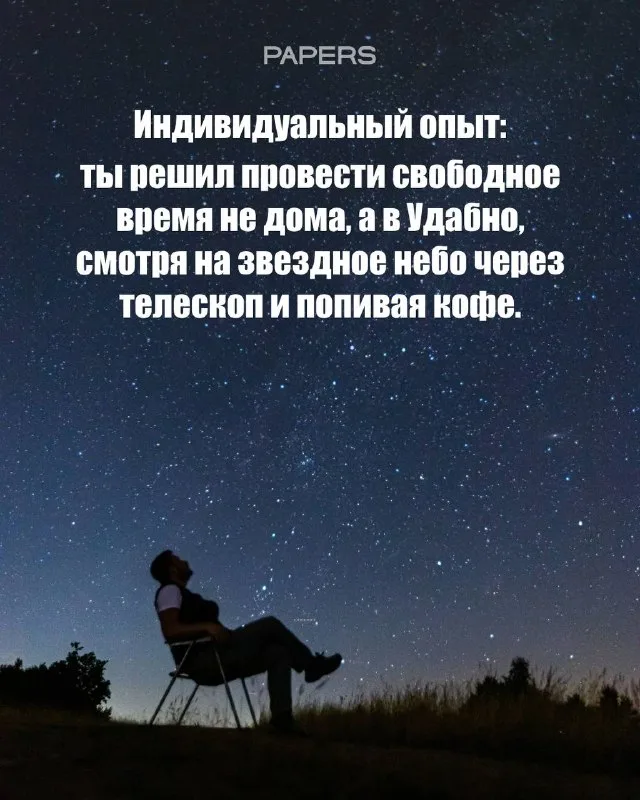 Наблюдение звёзд в Удабно с астрофизиками