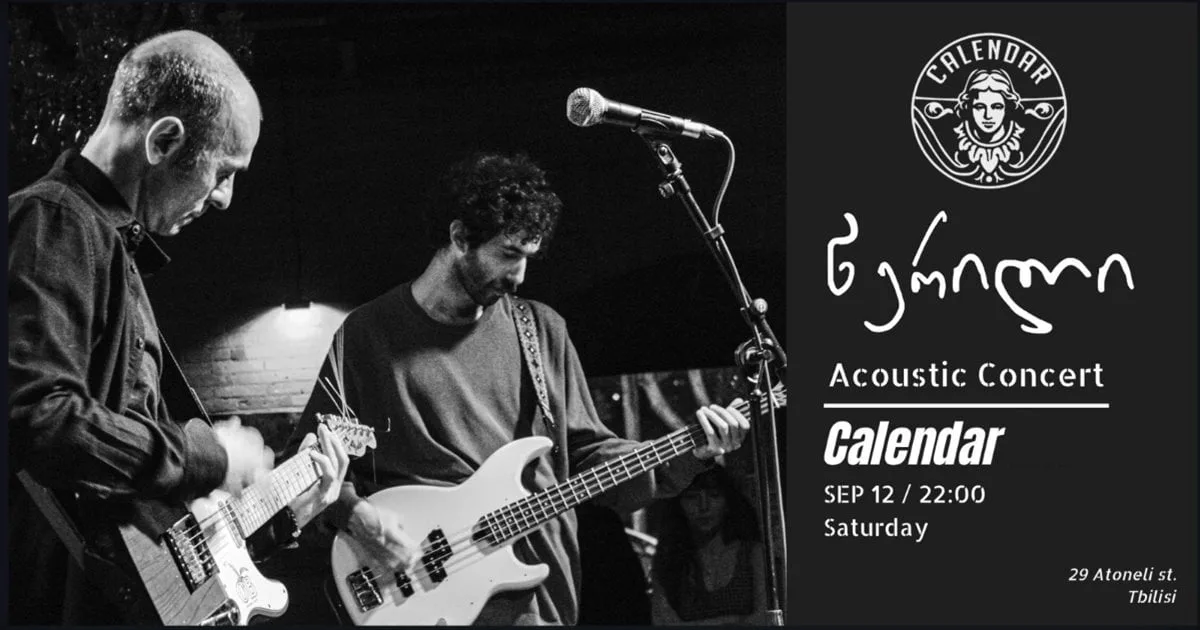Tserili | Acoustic concert