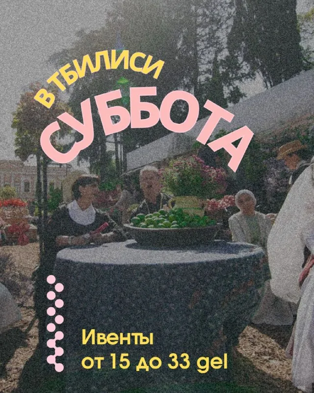 Трибьют ДДТ и прощальная вечеринка с Эдвином