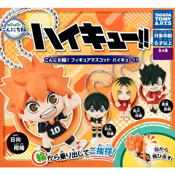 Figura Gachapon de Haikyuu!! 