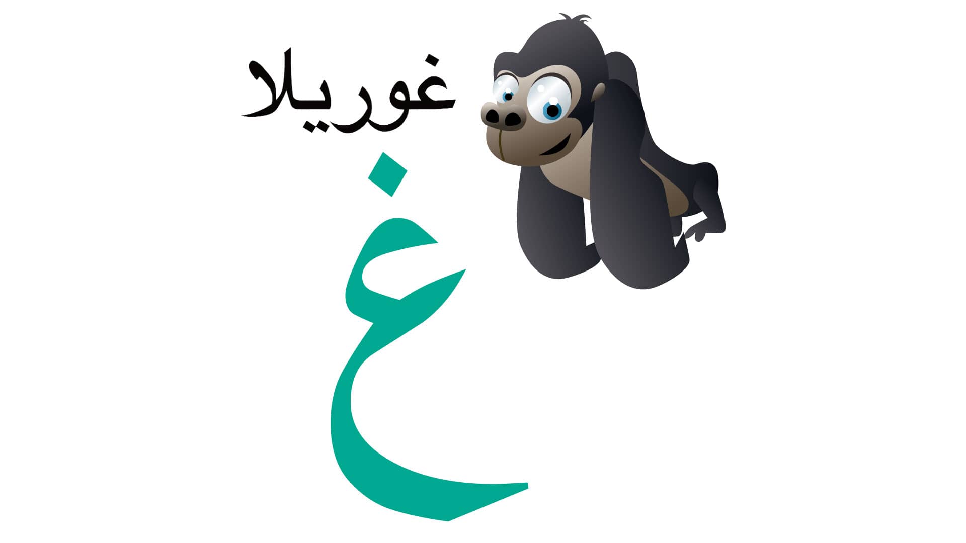 Arabic Alphabet Book