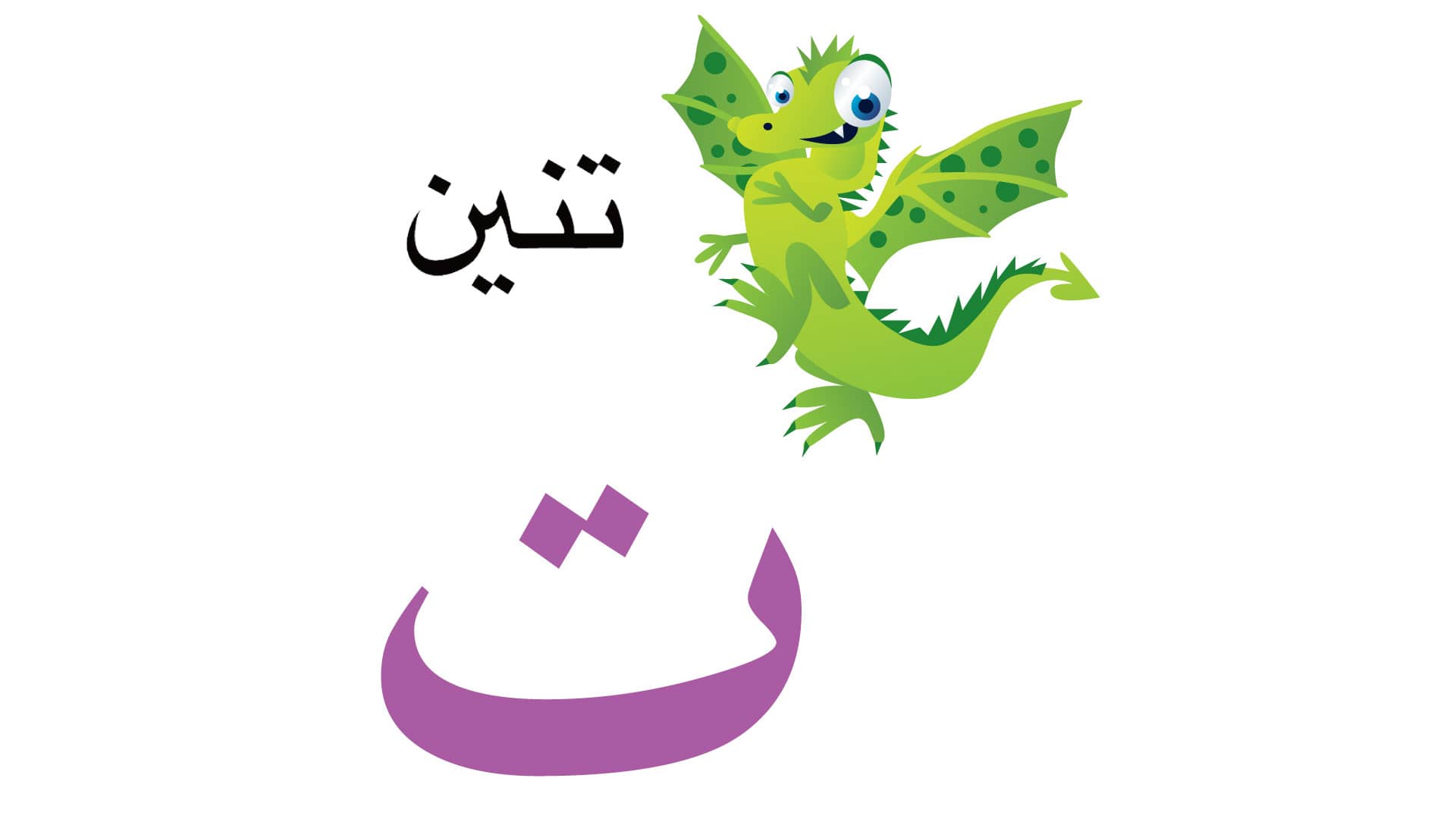 Arabic Alphabet Book