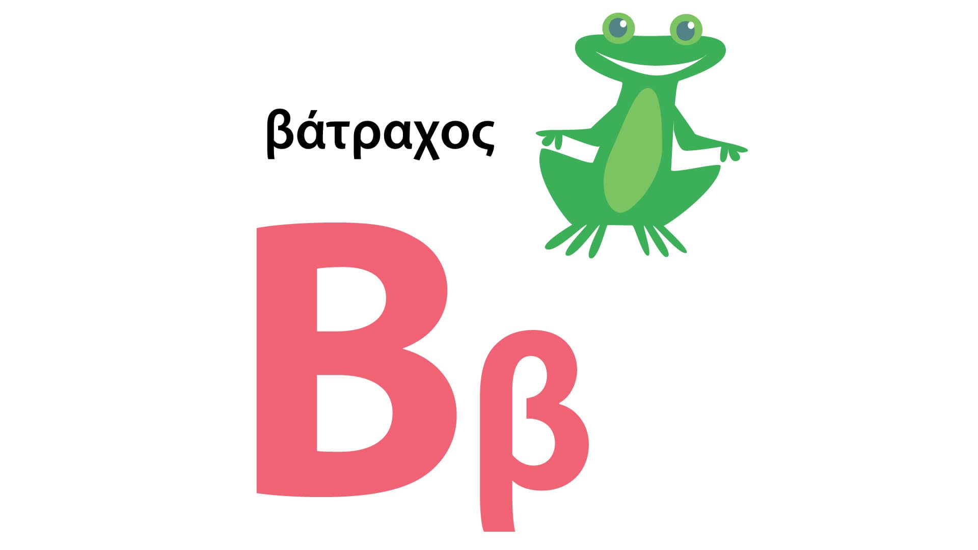 Greek Alphabet Book