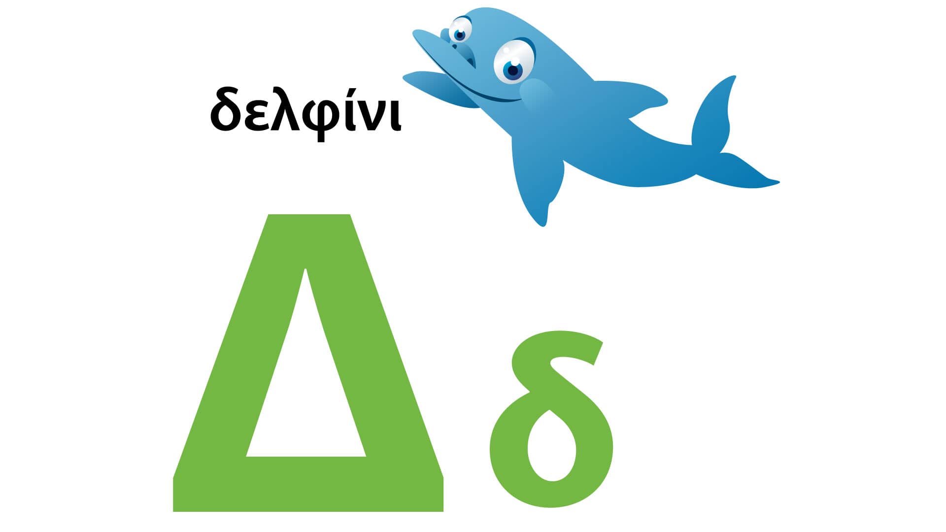 Greek Alphabet Book