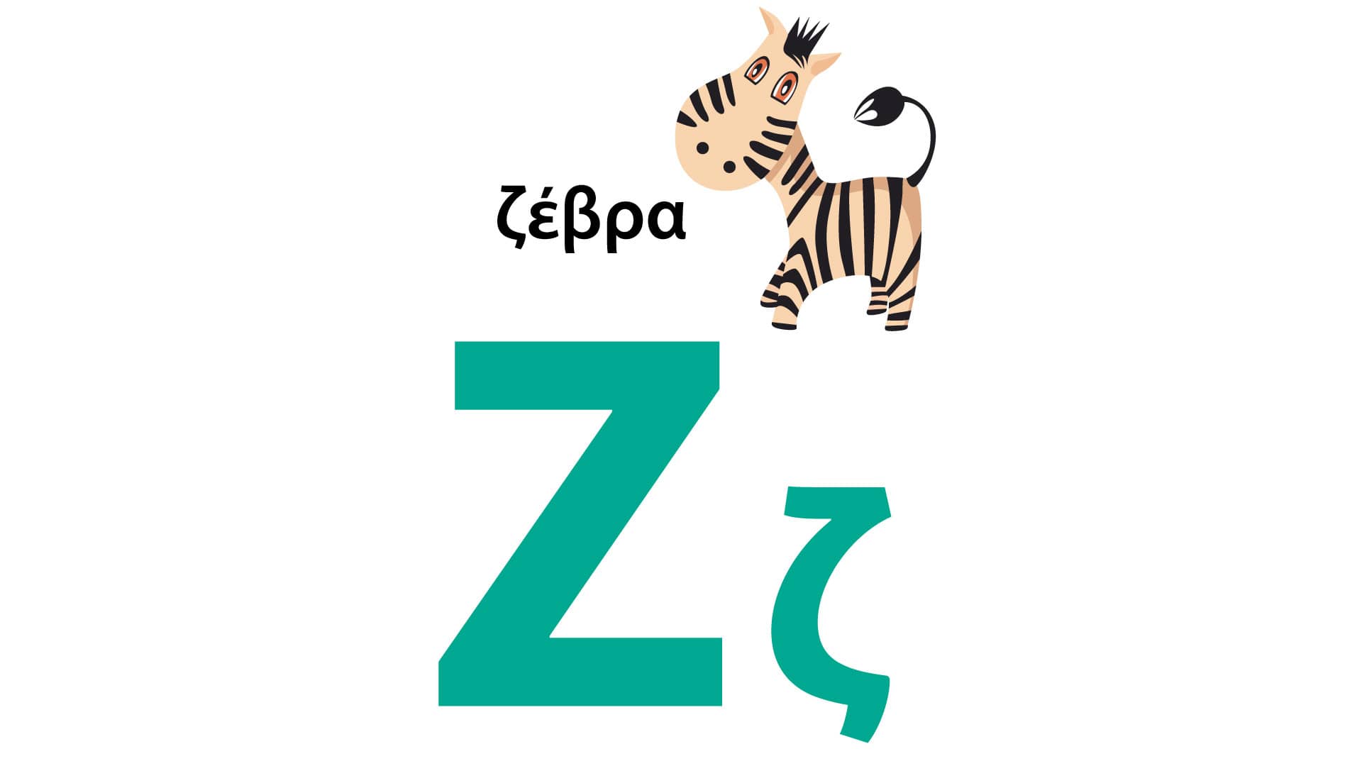 Greek Alphabet Book