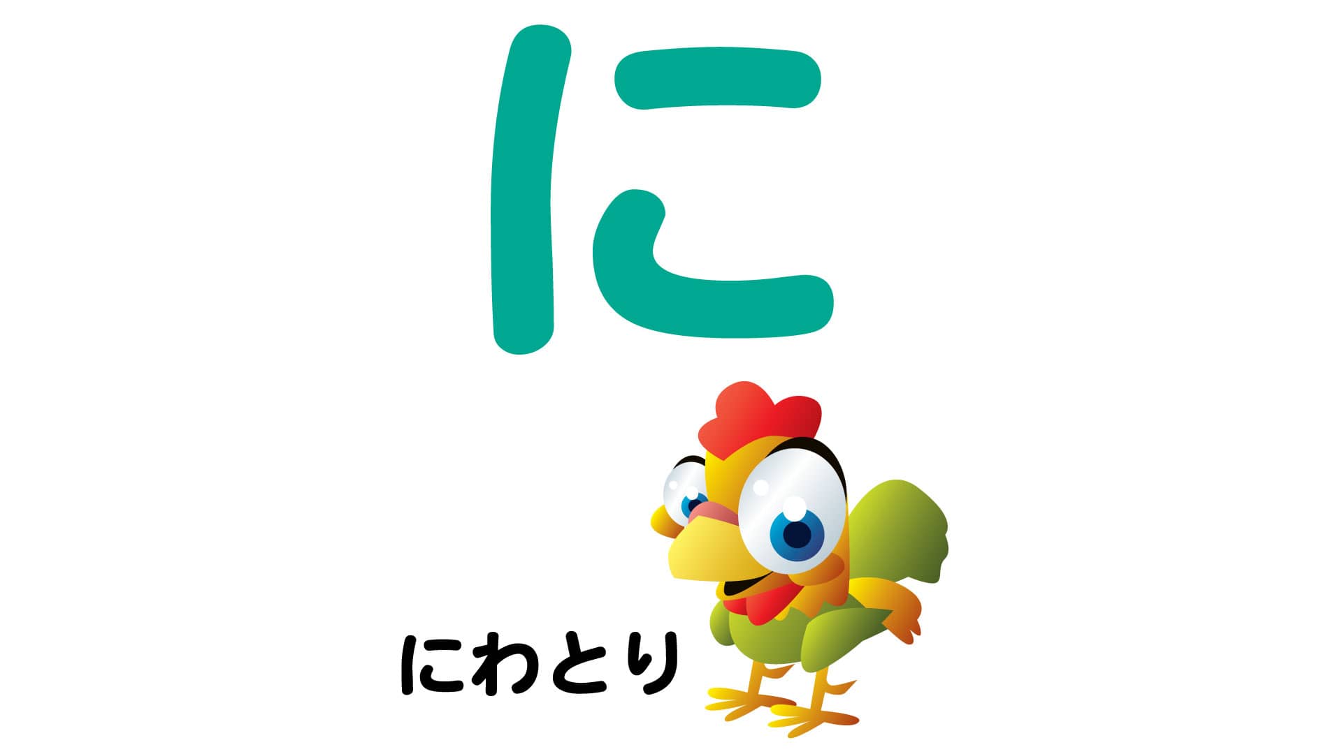 Japanese Alphabet Book