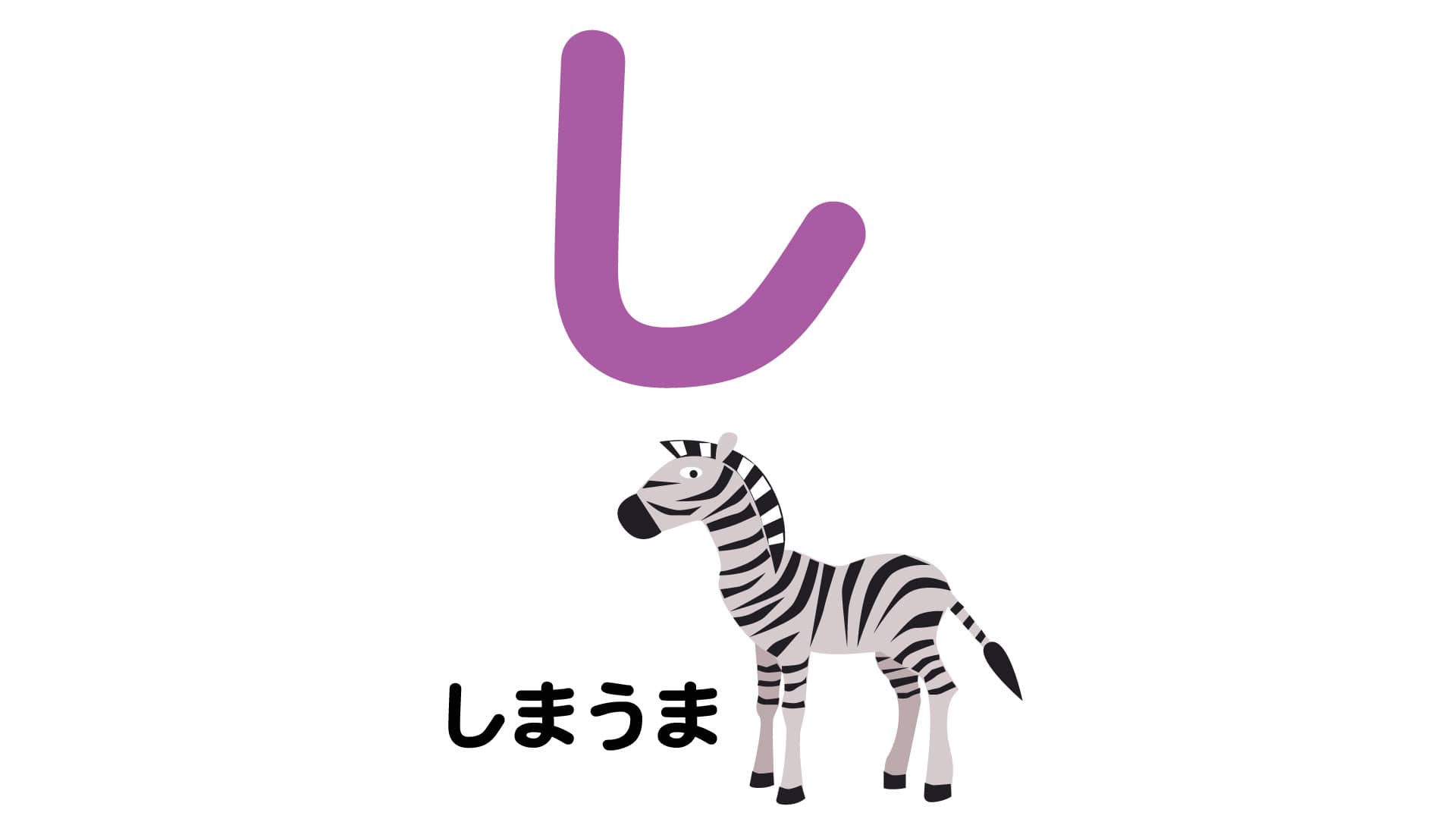 Japanese Alphabet Book