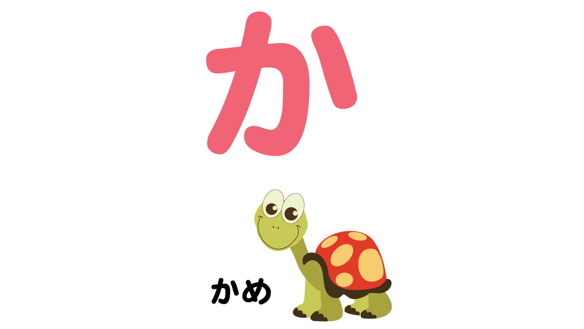 Japanese Alphabet Book