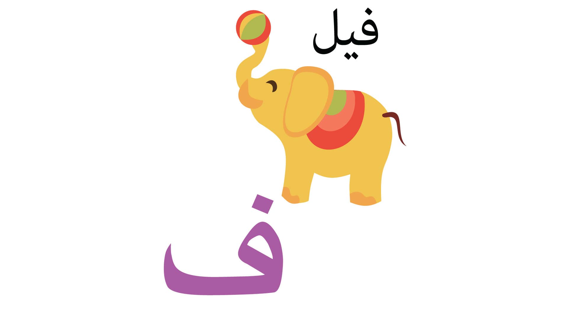 Persian Alphabet Book