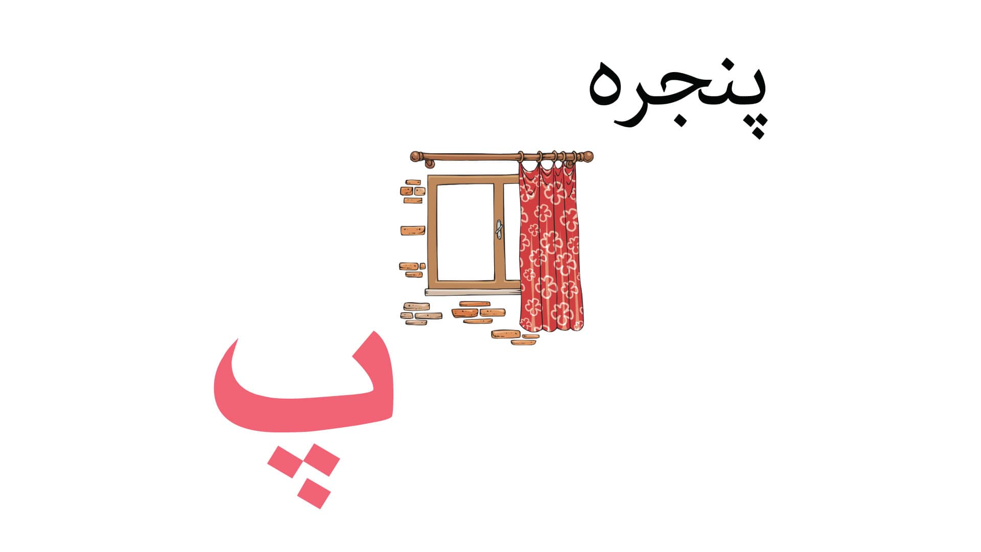 Persian Alphabet Book