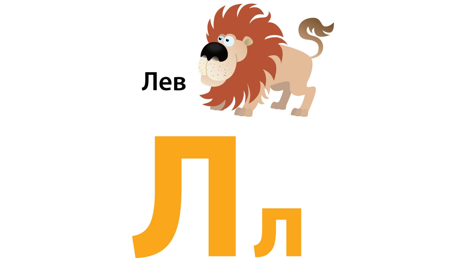 Russian Alphabet Book