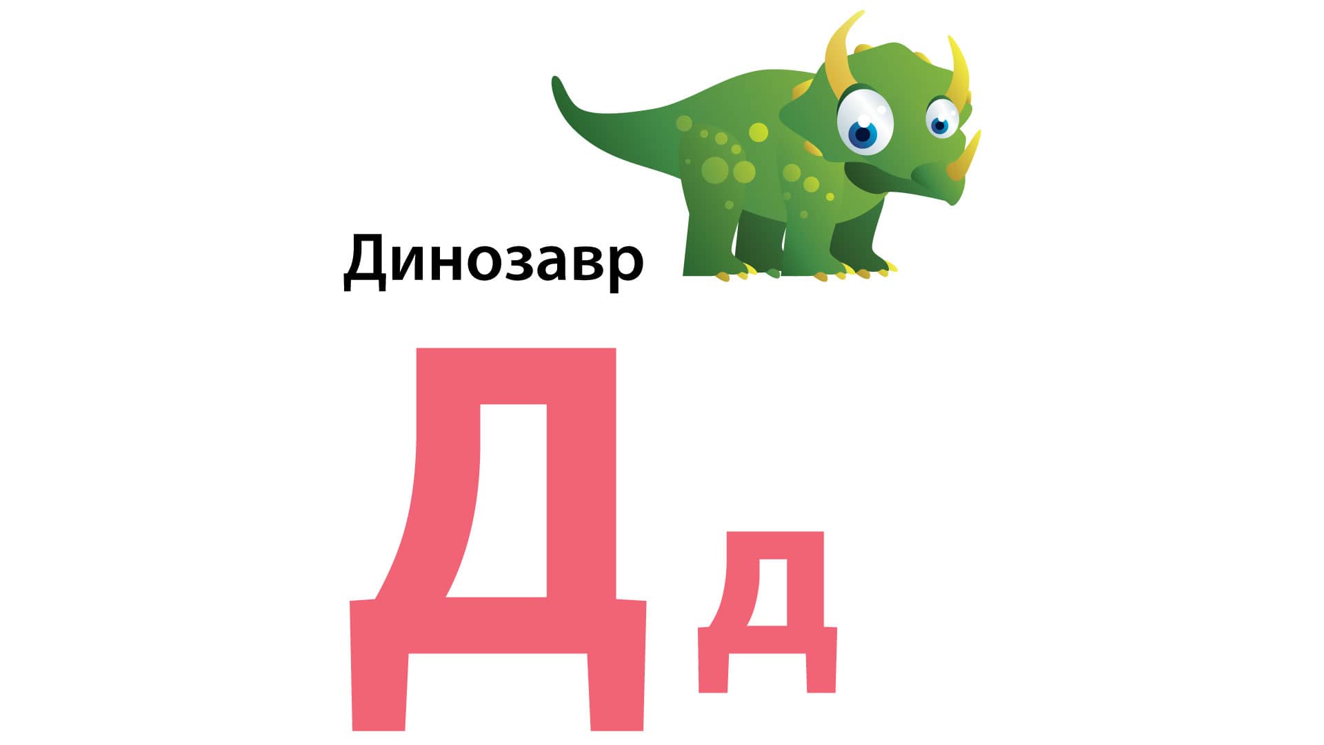 Russian Alphabet Book