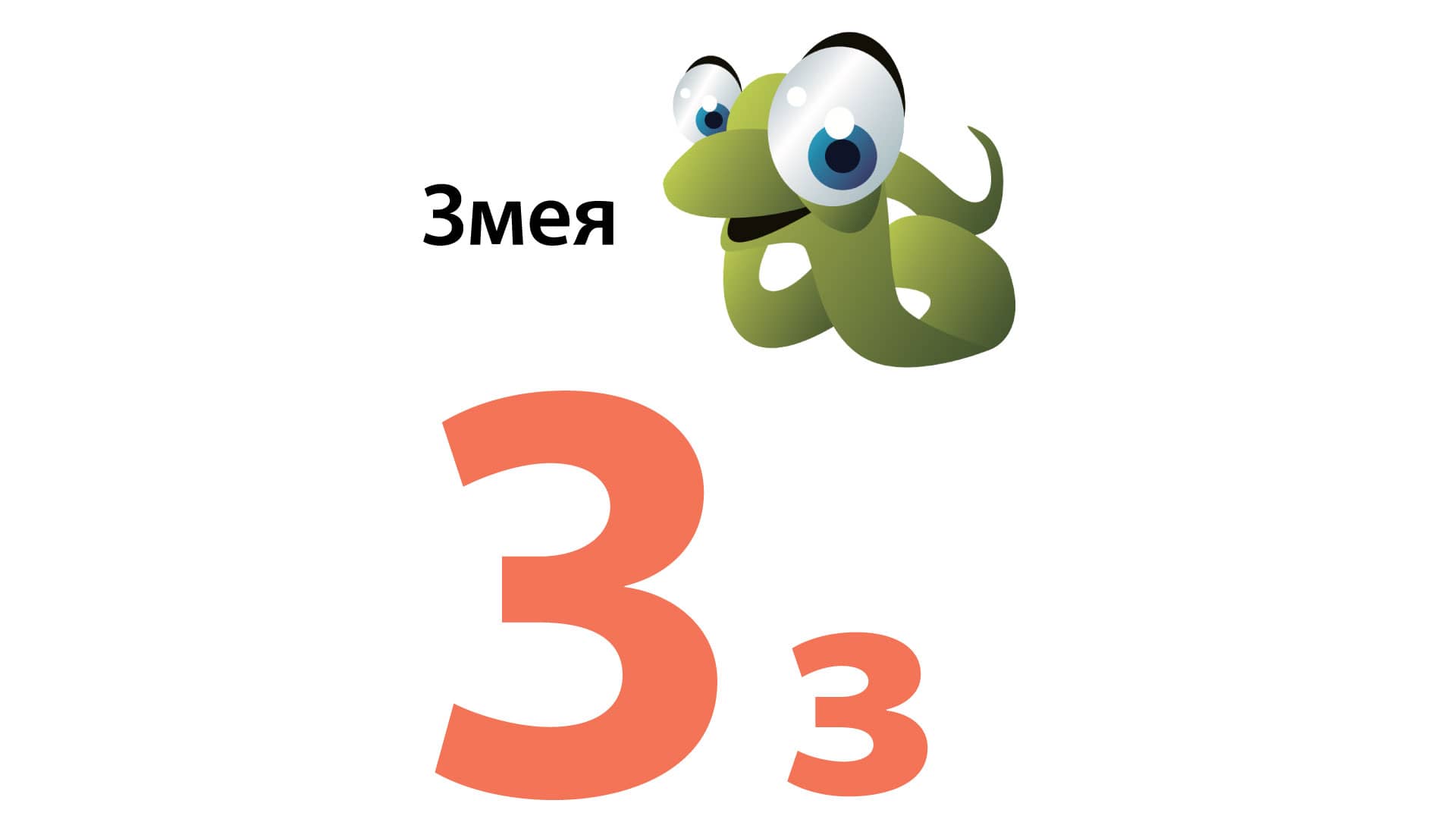 Russian Alphabet Book