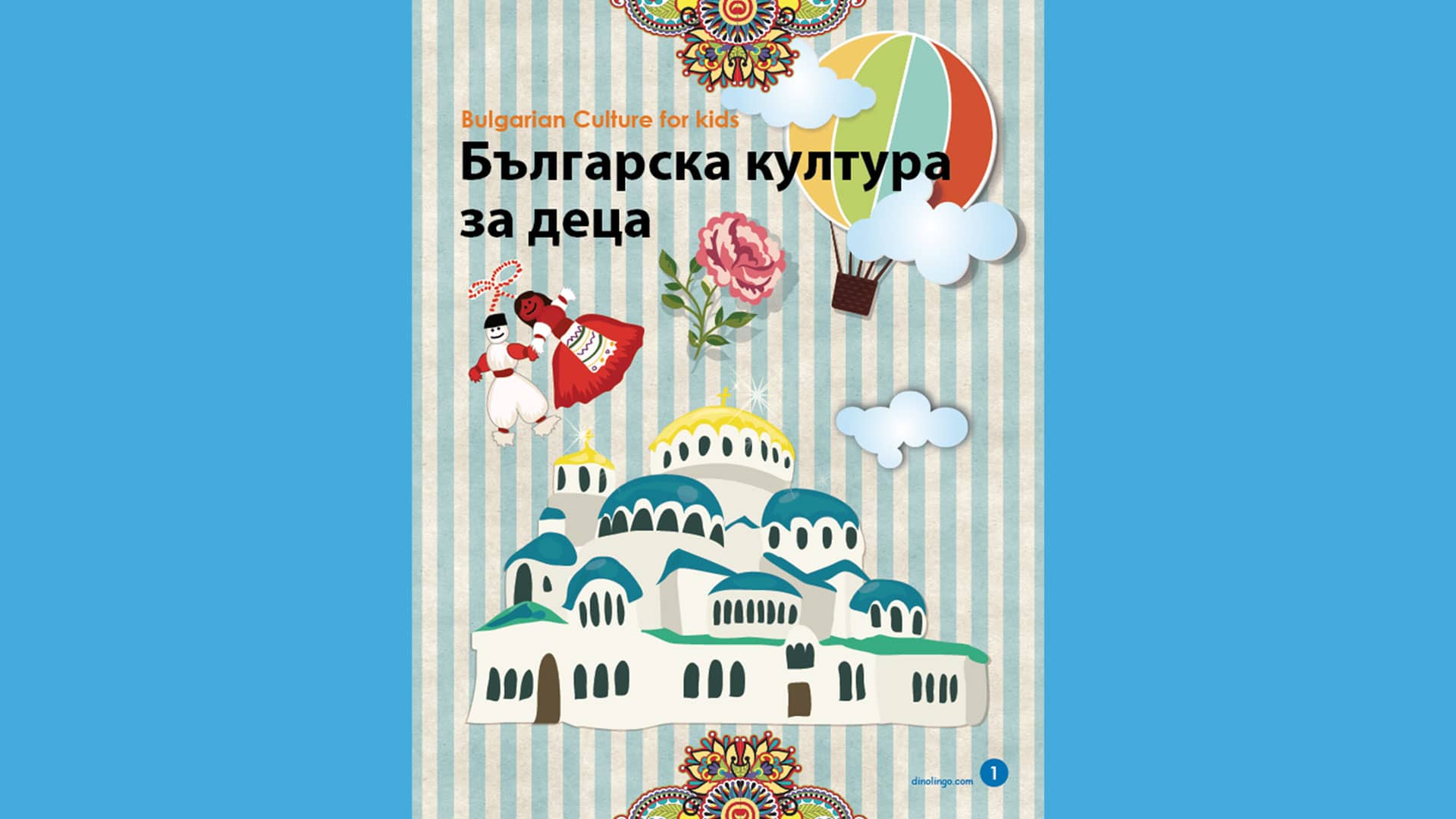 Bulgarian culturebook