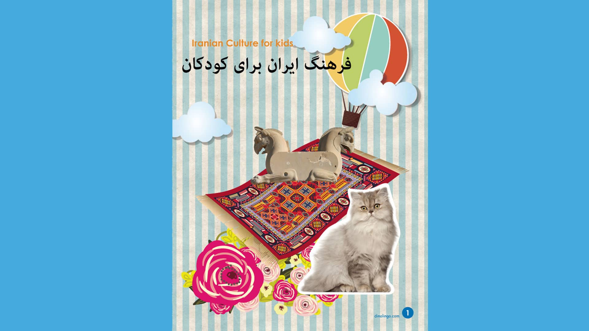 Persian culturebook