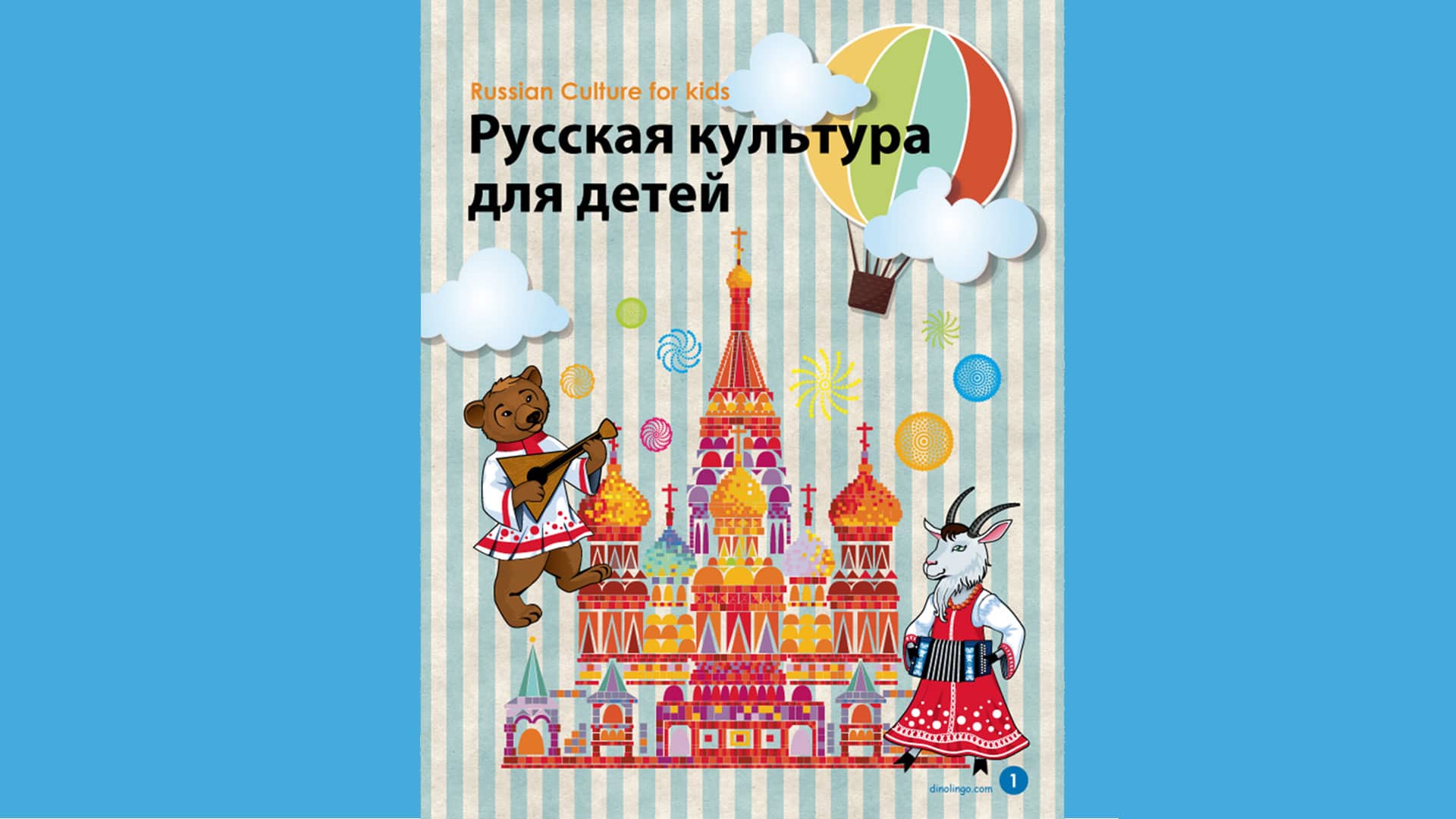 Russian culturebook