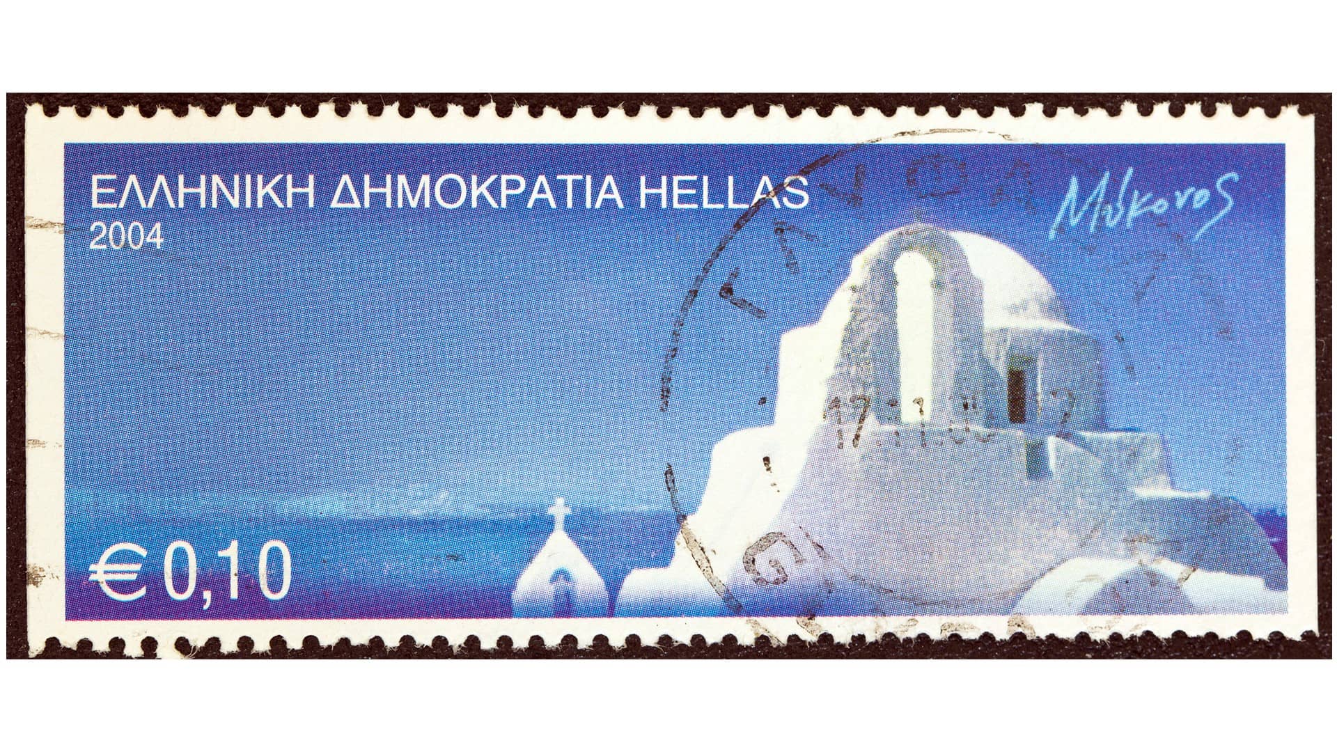 Stamps from Greece