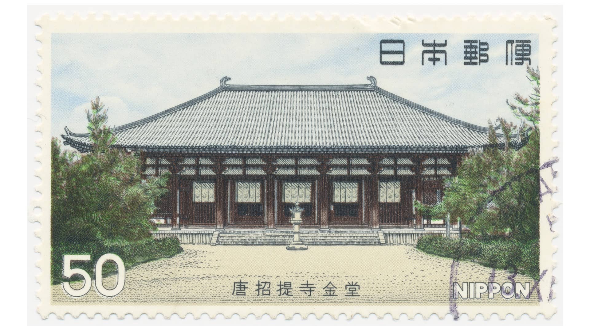 Stamps from Japan