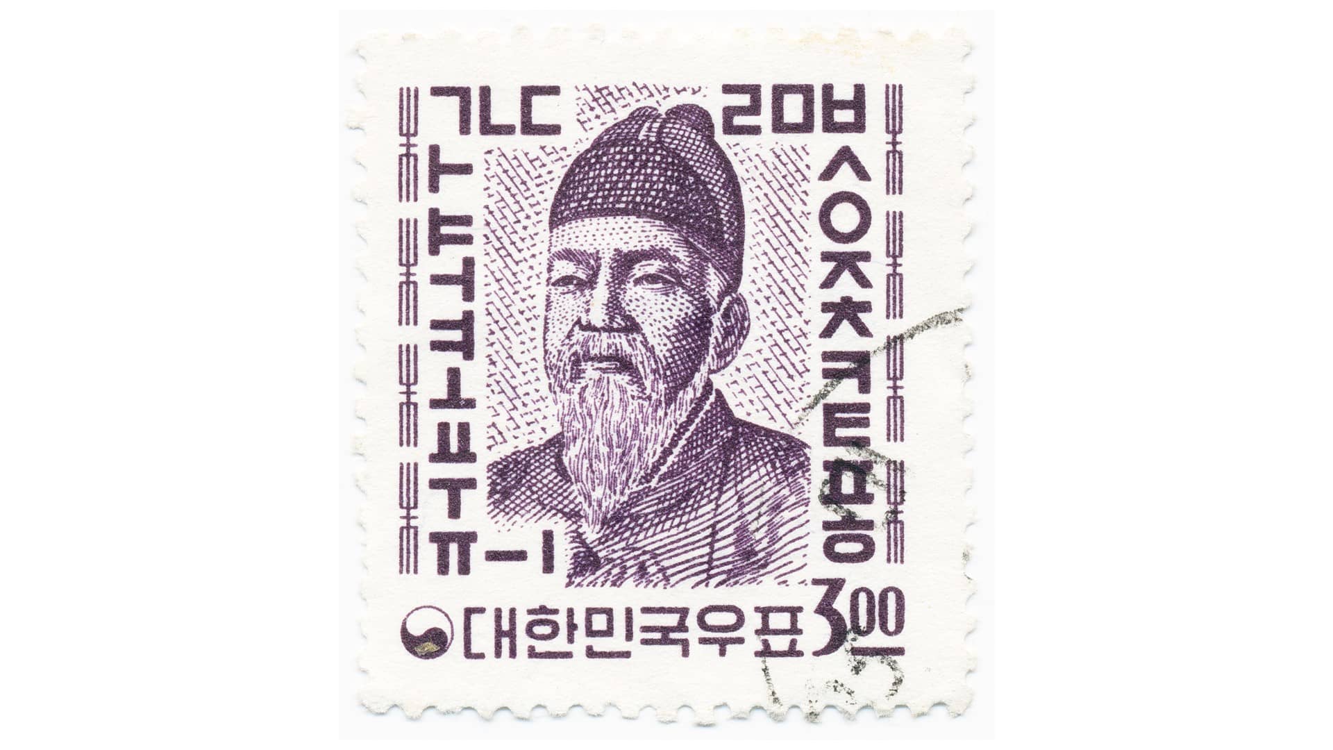 Stamps from South Korea