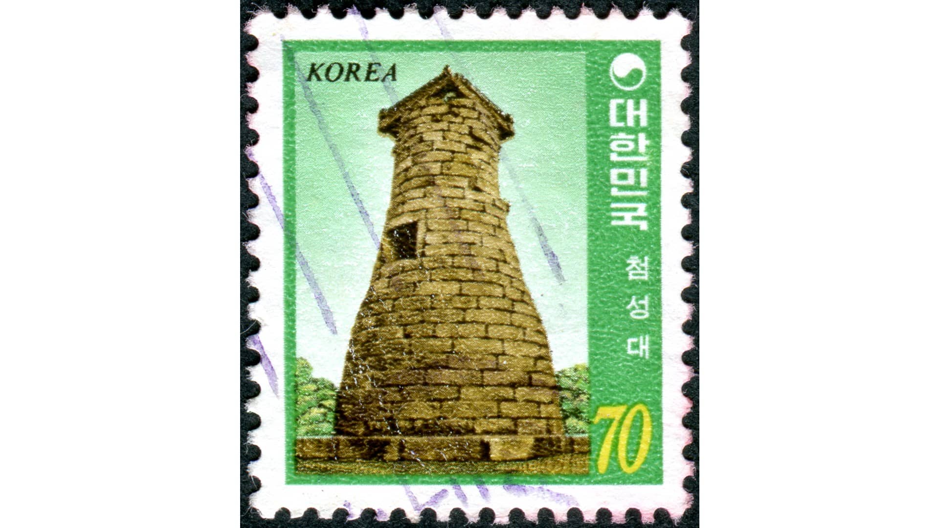 Stamps from South Korea