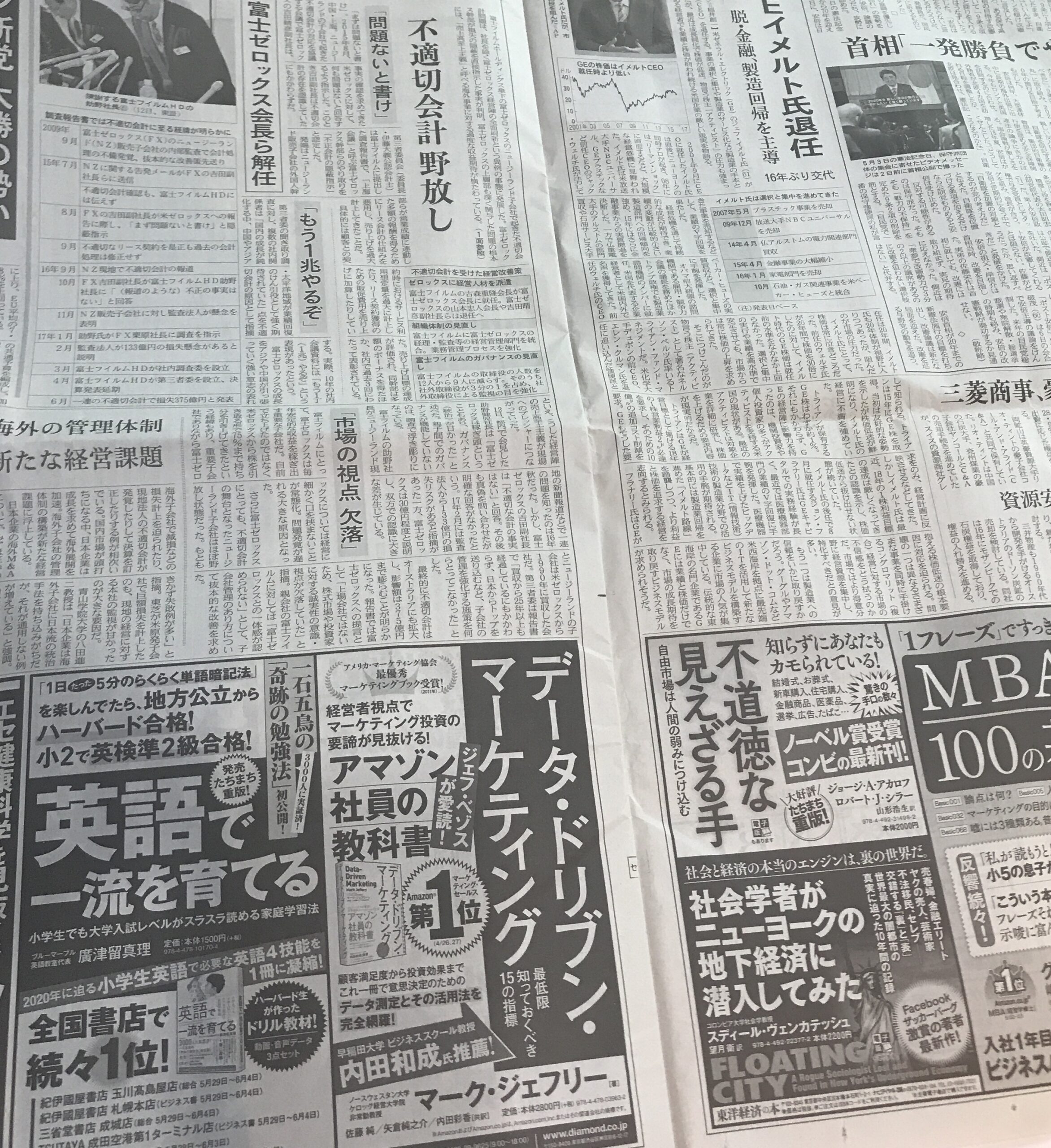 ミシェル・オバマから推薦状をもらってハーバードに入った高校生 - 【公式】ディリーゴ英語教室, image size:2344x2560