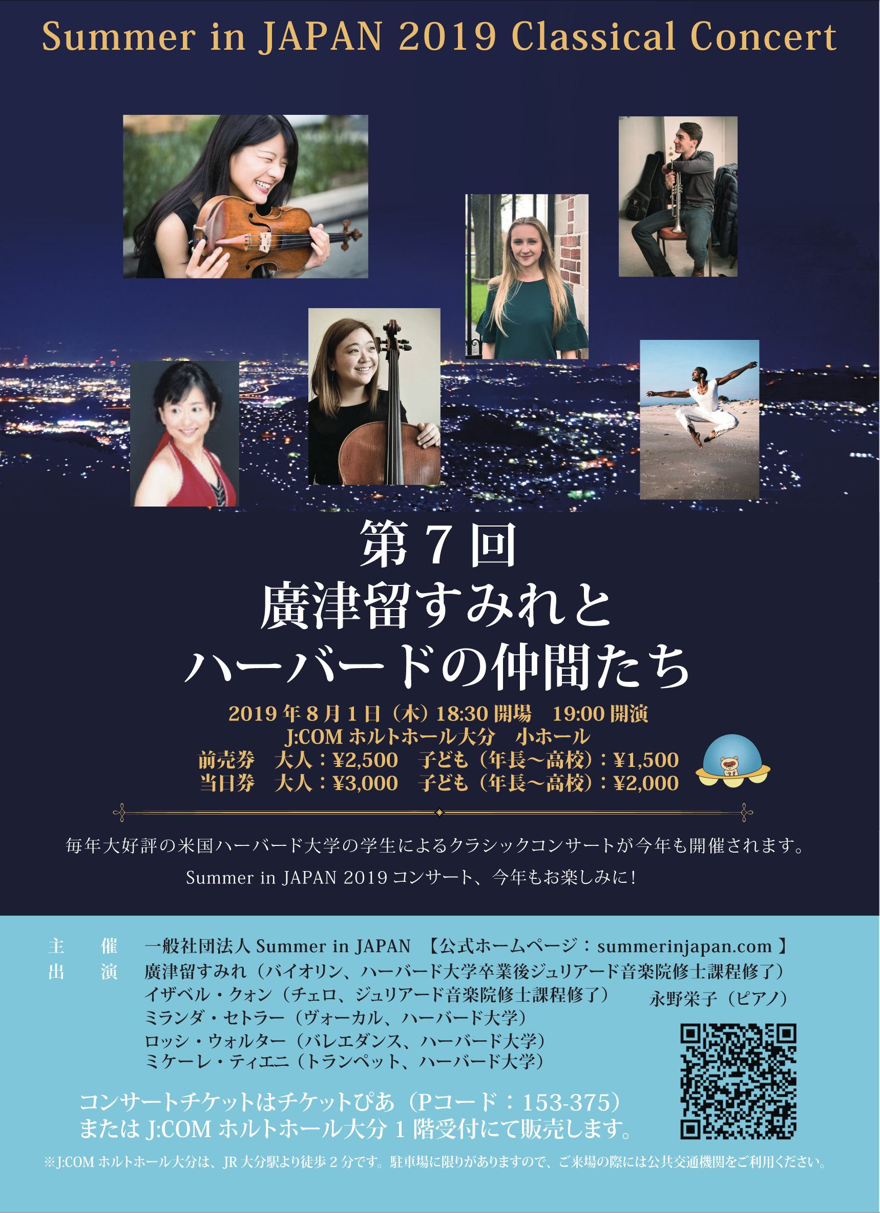 hirotsuru-sumire-concert2019