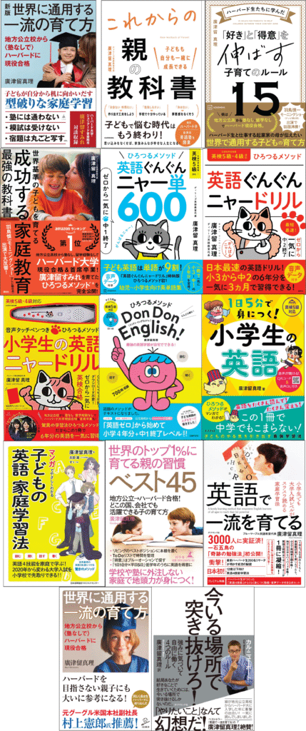 廣津留真理の著書